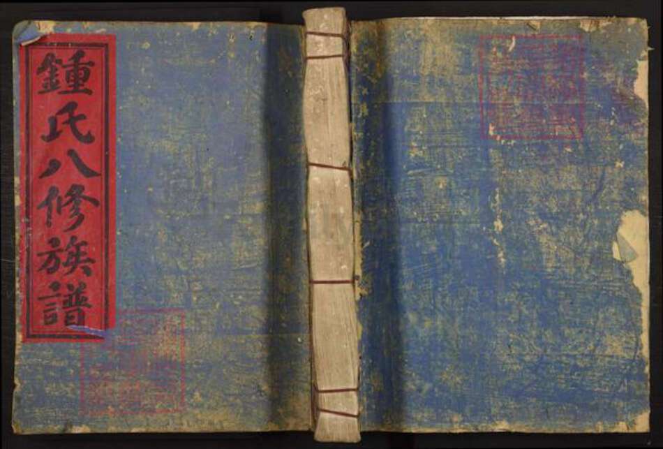 江西省赣州市赣县区钟氏族谱-赣南大田钟氏八修族谱.pdf电子版缩略图