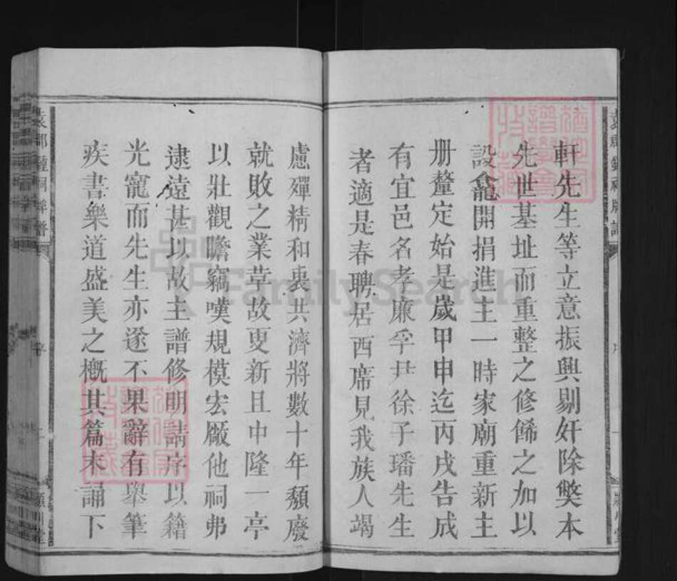 江西省宜春市袁州区钟氏颖川堂族谱-袁郡钟祠牌谱.pdf电子版预览图2