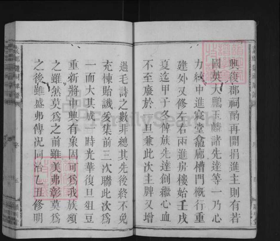 江西省宜春市袁州区钟氏颖川堂族谱-袁郡钟祠牌谱.pdf电子版预览图5