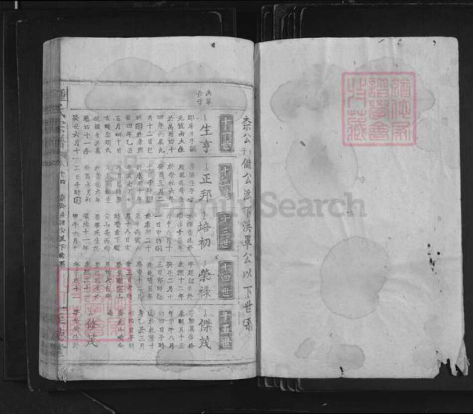 江西省吉安市泰和市苏溪镇钟氏至德堂族谱-钟氏宗谱.pdf电子版预览图1