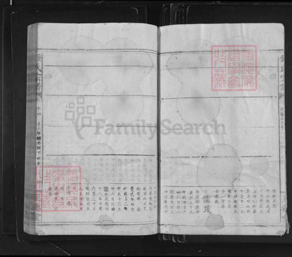 江西省吉安市泰和市苏溪镇钟氏至德堂族谱-钟氏宗谱.pdf电子版预览图4