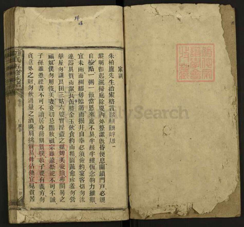 湖南省娄底市新化县钟氏族谱-钟氏五修族谱.pdf电子版预览图1