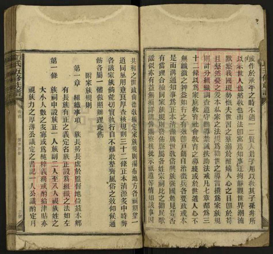 湖南省娄底市新化县钟氏族谱-钟氏五修族谱.pdf电子版预览图3