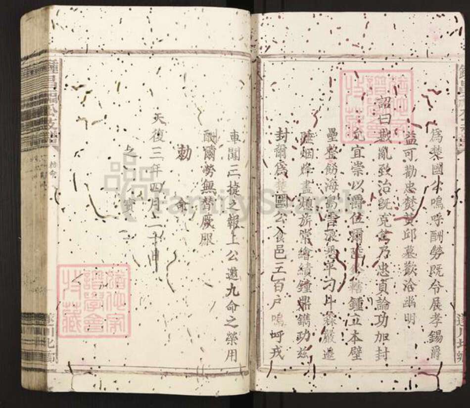 江西省吉安市遂川县大汾镇钟氏昌福堂族谱-钟昌福堂支谱.pdf电子版预览图3