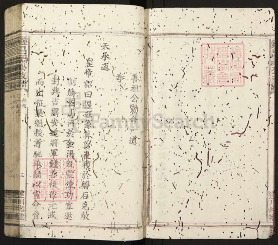 江西省吉安市遂川县大汾镇钟氏昌福堂族谱-钟昌福堂支谱.pdf电子版预览图4