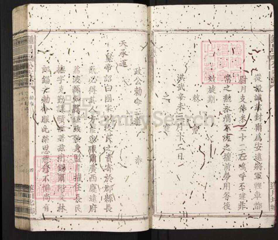 江西省吉安市遂川县大汾镇钟氏昌福堂族谱-钟昌福堂支谱.pdf电子版预览图5