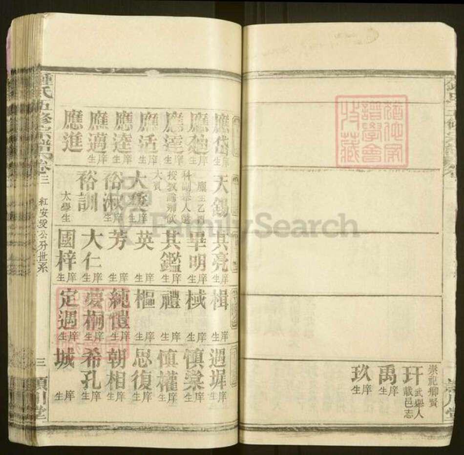 湖北省武汉市新洲区钟氏颕川堂族谱-新洲钟氏五修宗谱.pdf电子版预览图3