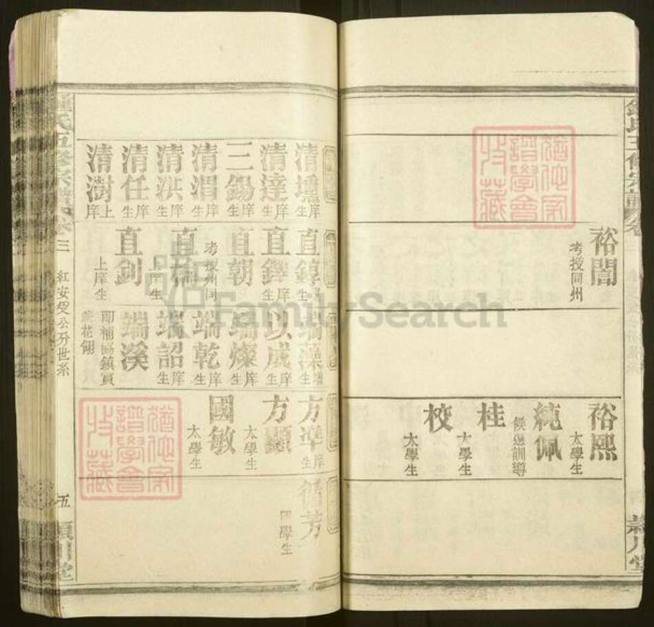 湖北省武汉市新洲区钟氏颕川堂族谱-新洲钟氏五修宗谱.pdf电子版预览图5