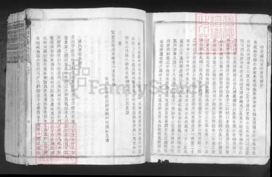 江西省赣州市南康区钟氏族谱-南埜相安钟氏族谱.pdf电子版预览图4