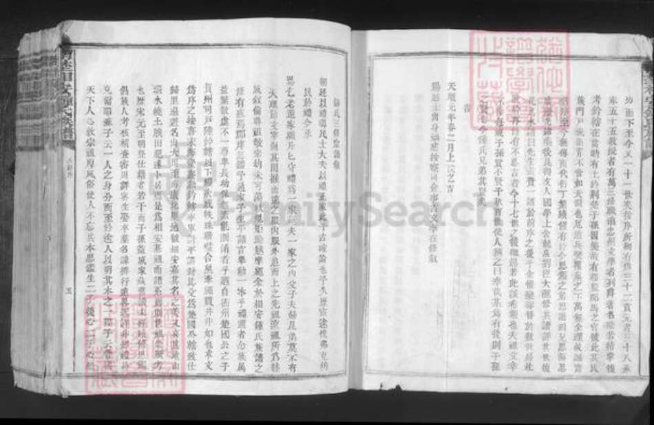 江西省赣州市南康区钟氏族谱-南埜相安钟氏族谱.pdf电子版预览图5