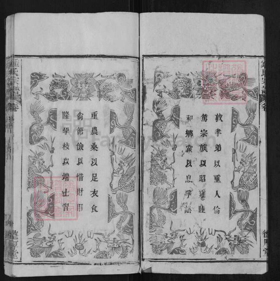 湖北省黄冈市团风县钟氏德厚堂族谱-钟氏宗谱.pdf电子版预览图3