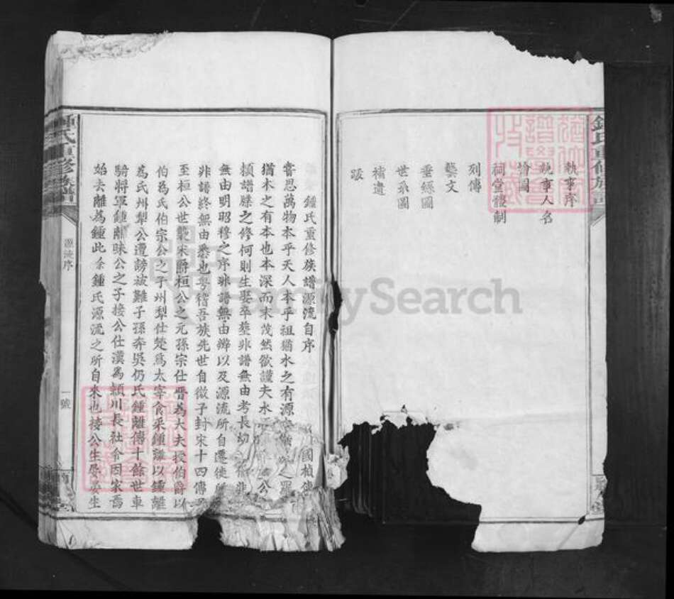 江西省赣州市宁都县黄石镇钟氏颍川堂族谱-钟氏重修族谱.pdf电子版预览图2