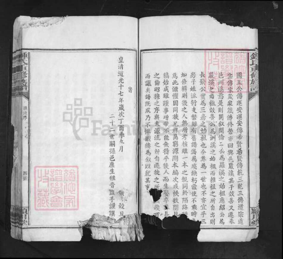 江西省赣州市宁都县黄石镇钟氏颍川堂族谱-钟氏重修族谱.pdf电子版预览图5