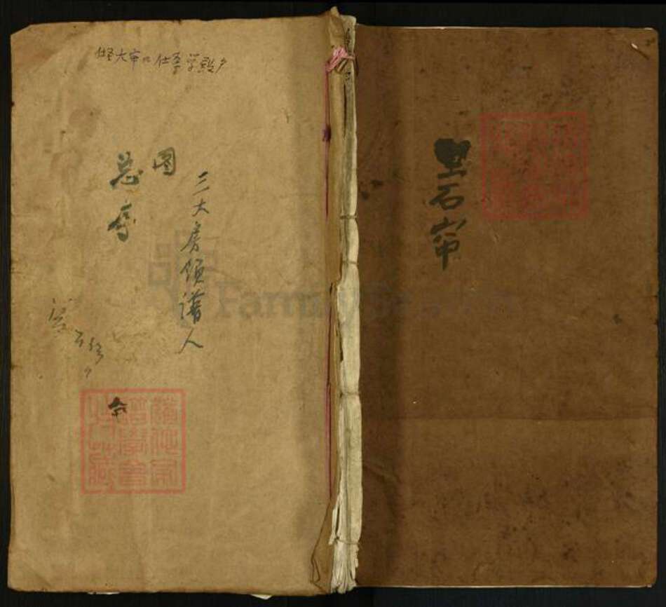 江西省宜春市万载县江西省宜春市万载县钟氏孝思堂族谱-万载昌田钟祠宁房谱.pdf电子版缩略图