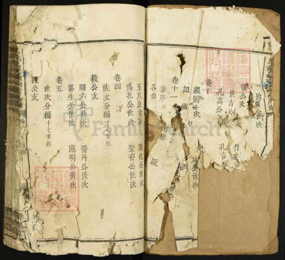 江西省宜春市万载县江西省宜春市万载县钟氏孝思堂族谱-万载昌田钟祠宁房谱.pdf电子版预览图3