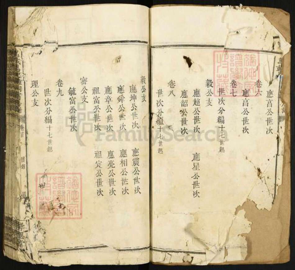 江西省宜春市万载县江西省宜春市万载县钟氏孝思堂族谱-万载昌田钟祠宁房谱.pdf电子版预览图4