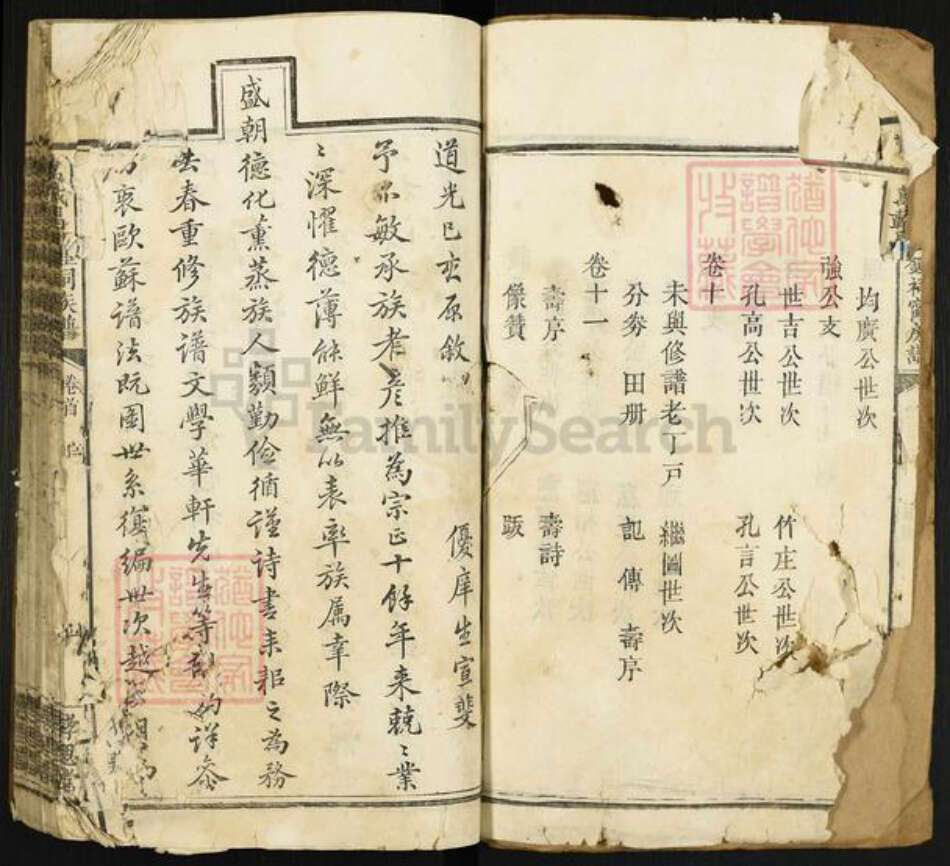 江西省宜春市万载县江西省宜春市万载县钟氏孝思堂族谱-万载昌田钟祠宁房谱.pdf电子版预览图5