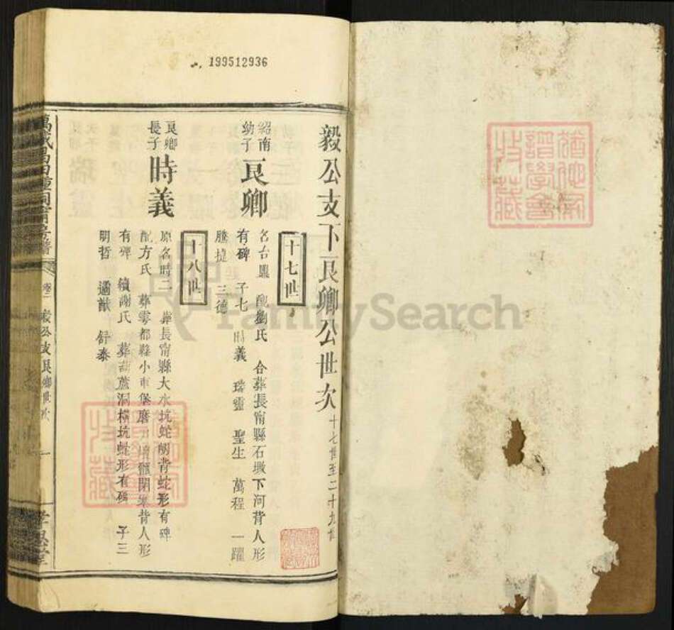 江西省宜春市万载县江西省宜春市万载县双桥镇钟氏孝思堂族谱-万载昌田钟祠宁房谱.pdf电子版预览图1