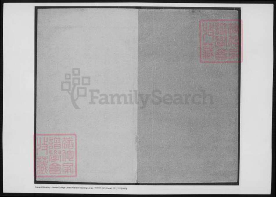 浙江省绍兴钟氏族谱-钱清钟氏宗谱.pdf电子版预览图2