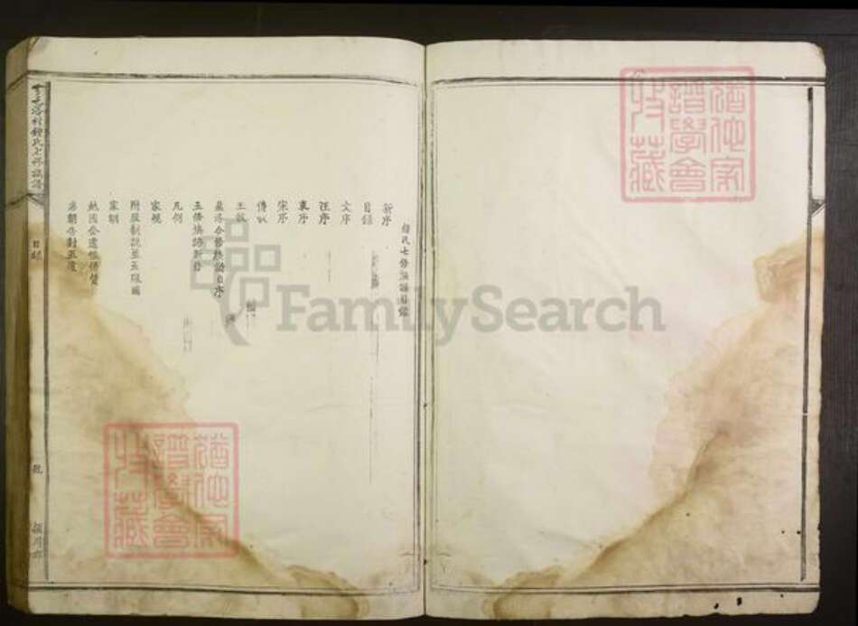 江西省钟氏族谱-雩邑洛村钟氏七修族谱[不分卷].pdf电子版预览图3