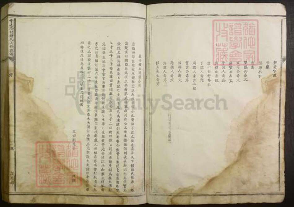 江西省钟氏族谱-雩邑洛村钟氏七修族谱[不分卷].pdf电子版预览图4