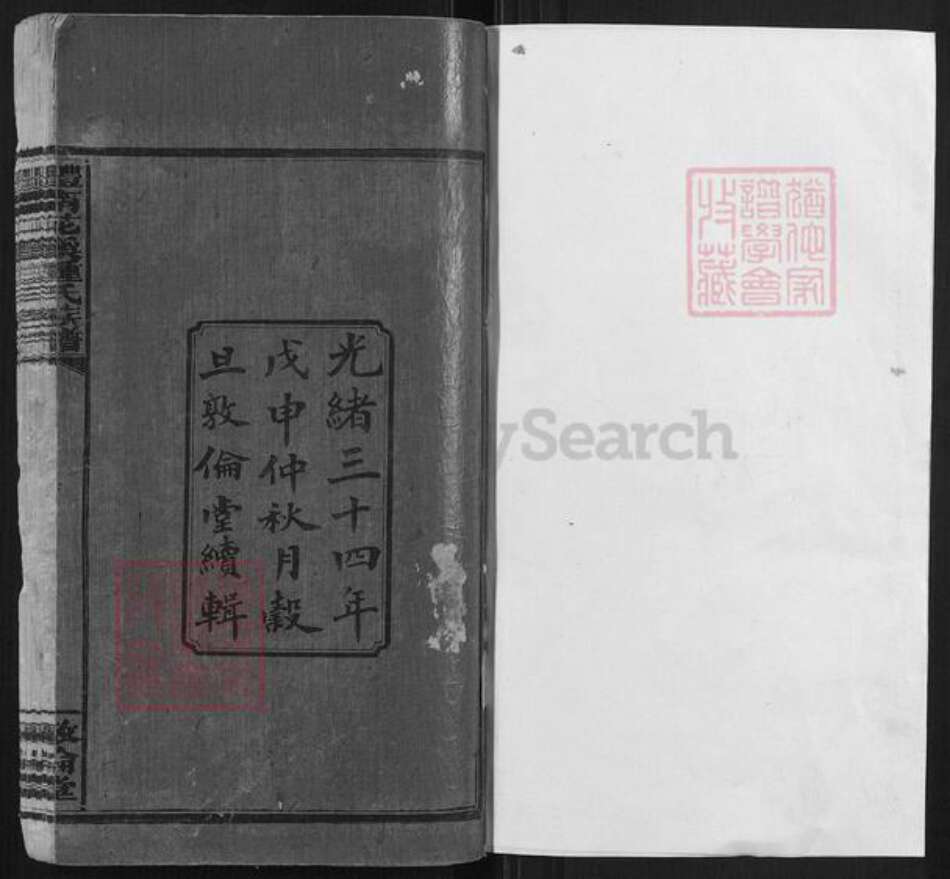 湖南省株洲市醴陵市醴陵钟氏族谱-醴南花溪钟氏族谱[12卷].pdf电子版预览图1