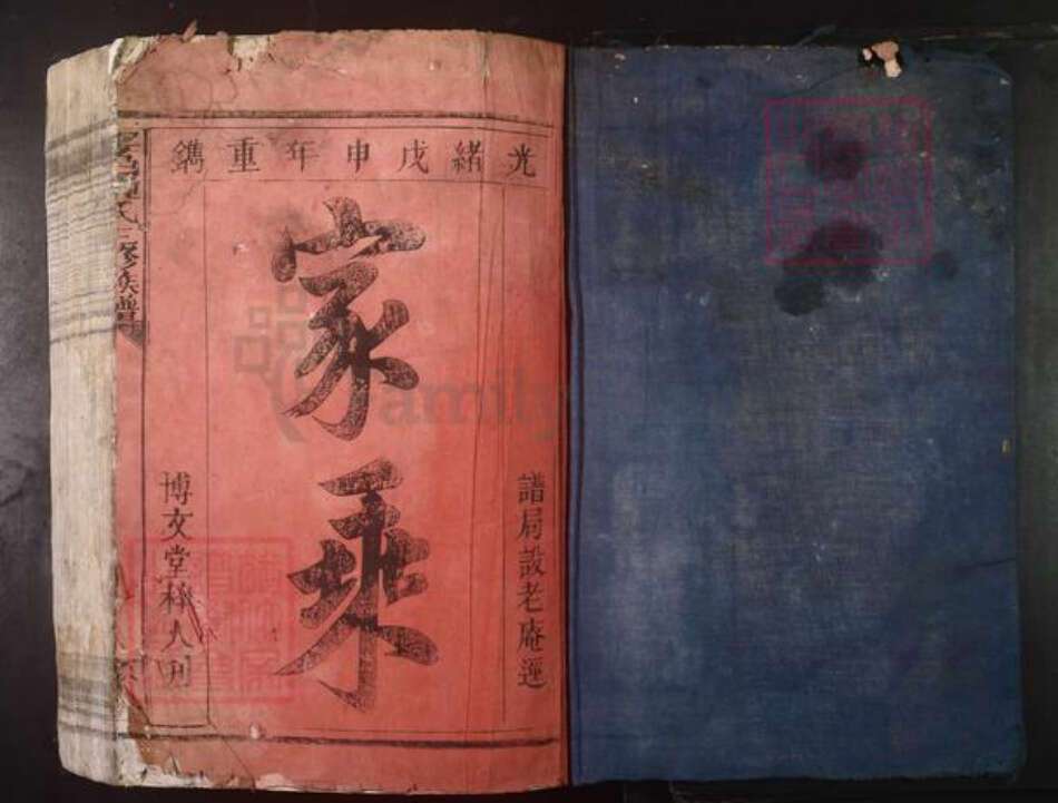 江西省钟氏族谱-雩邑钟氏三修族谱[不分卷].pdf电子版预览图1