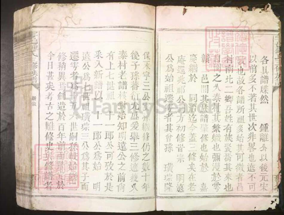 江西省钟氏族谱-雩邑钟氏三修族谱[不分卷].pdf电子版预览图4