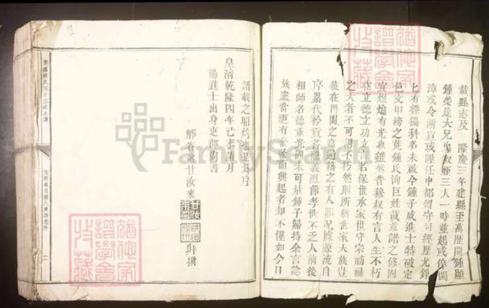 江西省赣州市定南县钟氏族谱-莲塘钟氏永房三修族谱.pdf电子版预览图2