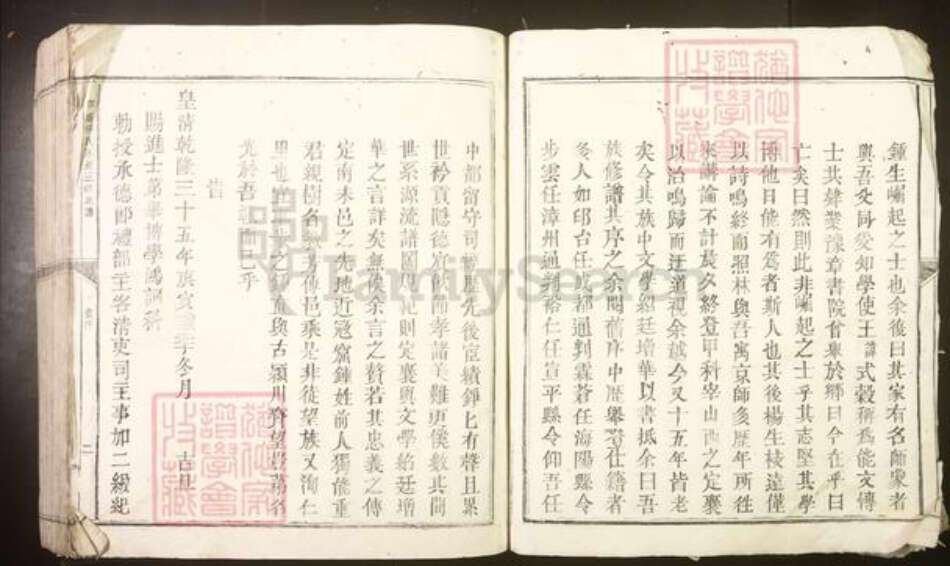 江西省赣州市定南县钟氏族谱-莲塘钟氏永房三修族谱.pdf电子版预览图4