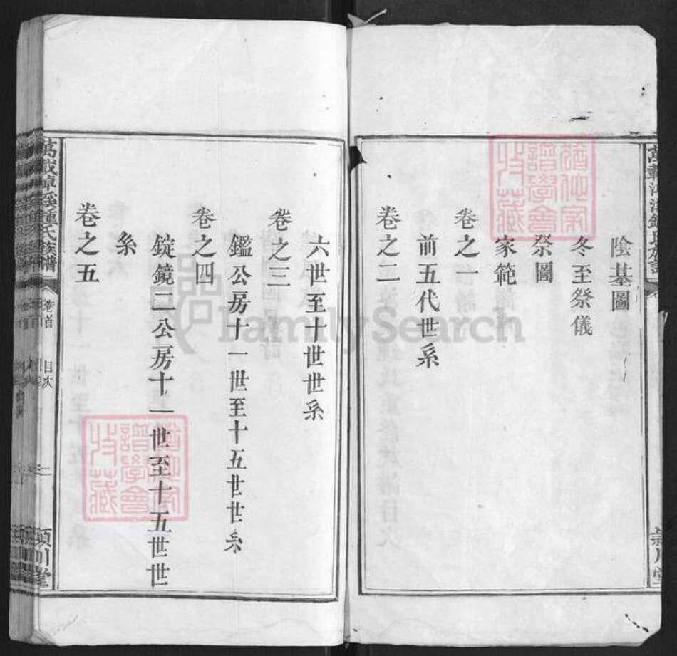 江西省宜春市万载县钟氏族谱-万载淖溪钟氏族谱[6卷首1卷末1卷].pdf电子版预览图2