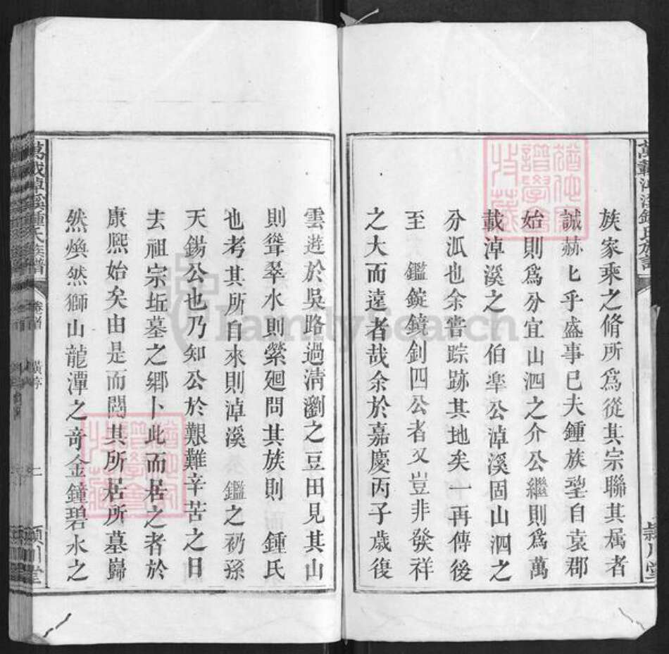 江西省宜春市万载县钟氏族谱-万载淖溪钟氏族谱[6卷首1卷末1卷].pdf电子版预览图5