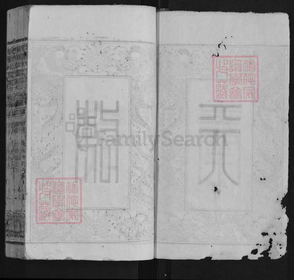 江西省宜春市万载县钟氏族谱-万载淖溪钟氏族谱[7卷首1卷].pdf电子版预览图1