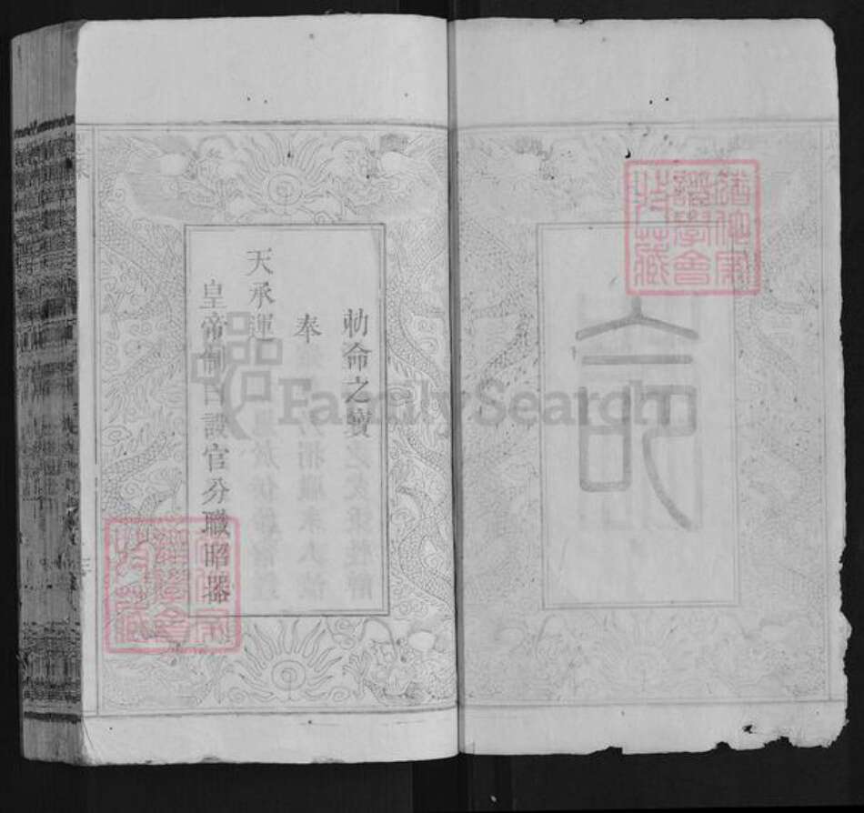 江西省宜春市万载县钟氏族谱-万载淖溪钟氏族谱[7卷首1卷].pdf电子版预览图2