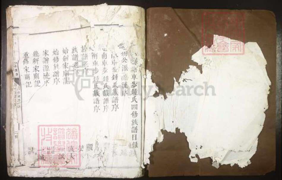 江西省赣州市定南县钟氏族谱-莲塘钟氏永房四修族谱[不分卷].pdf电子版预览图1