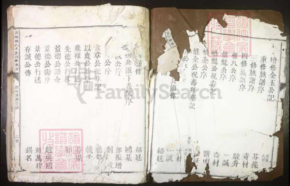 江西省赣州市定南县钟氏族谱-莲塘钟氏永房四修族谱[不分卷].pdf电子版预览图2