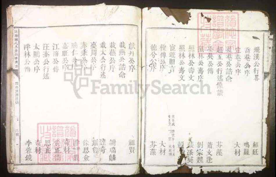 江西省赣州市定南县钟氏族谱-莲塘钟氏永房四修族谱[不分卷].pdf电子版预览图3