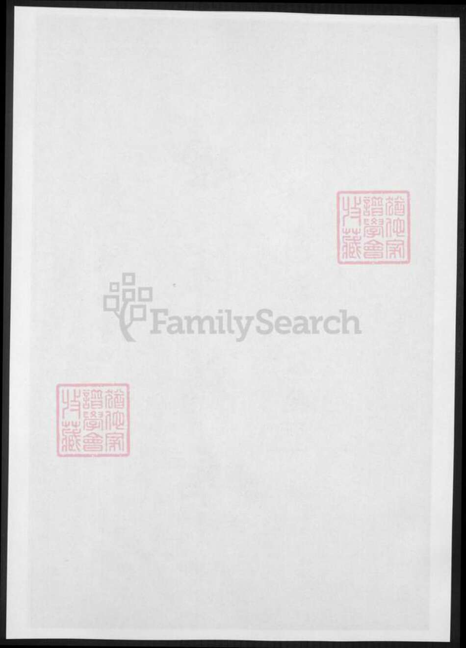 江西省萍乡市钟氏族谱-萍乡七保钟氏族系简谱.pdf电子版预览图3