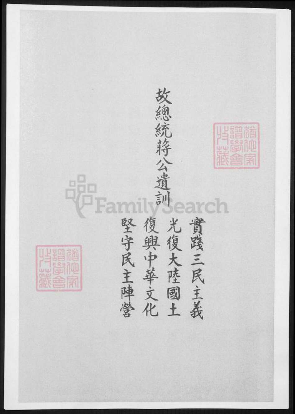 江西省萍乡市钟氏族谱-萍乡七保钟氏族系简谱.pdf电子版预览图4