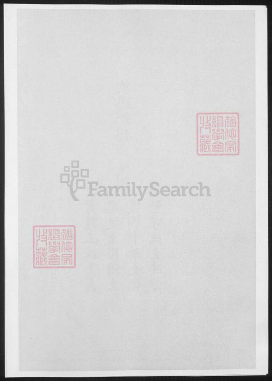 江西省萍乡市钟氏族谱-萍乡七保钟氏族系简谱.pdf电子版预览图5