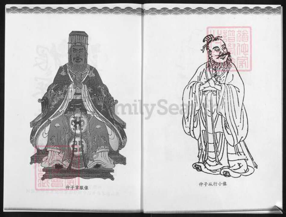 山东省烟台市龙口市北马镇仲氏族谱-仲氏家谱.pdf电子版预览图2