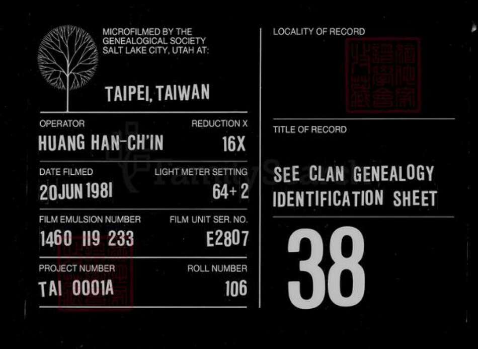 山东省济宁市任城区周氏族谱-周氏祖谱.pdf电子版缩略图