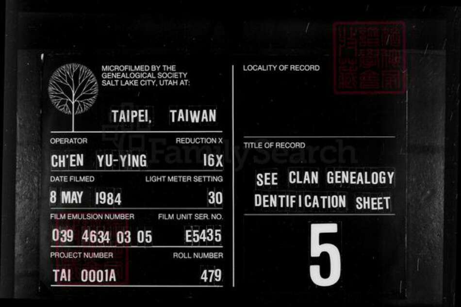 辽宁省锦州义县周氏族谱-周氏族谱.pdf电子版缩略图