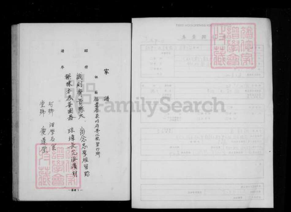 辽宁省锦州义县周氏族谱-周氏族谱.pdf电子版预览图3