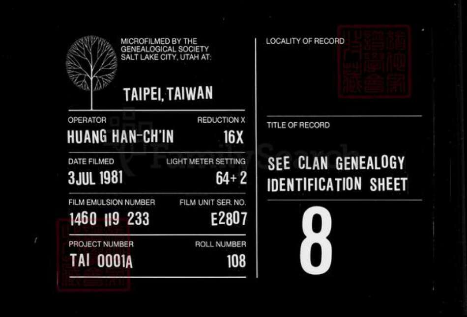 湖南省衡阳市衡南县隆市周氏族谱-汝南周氏族谱.pdf电子版缩略图