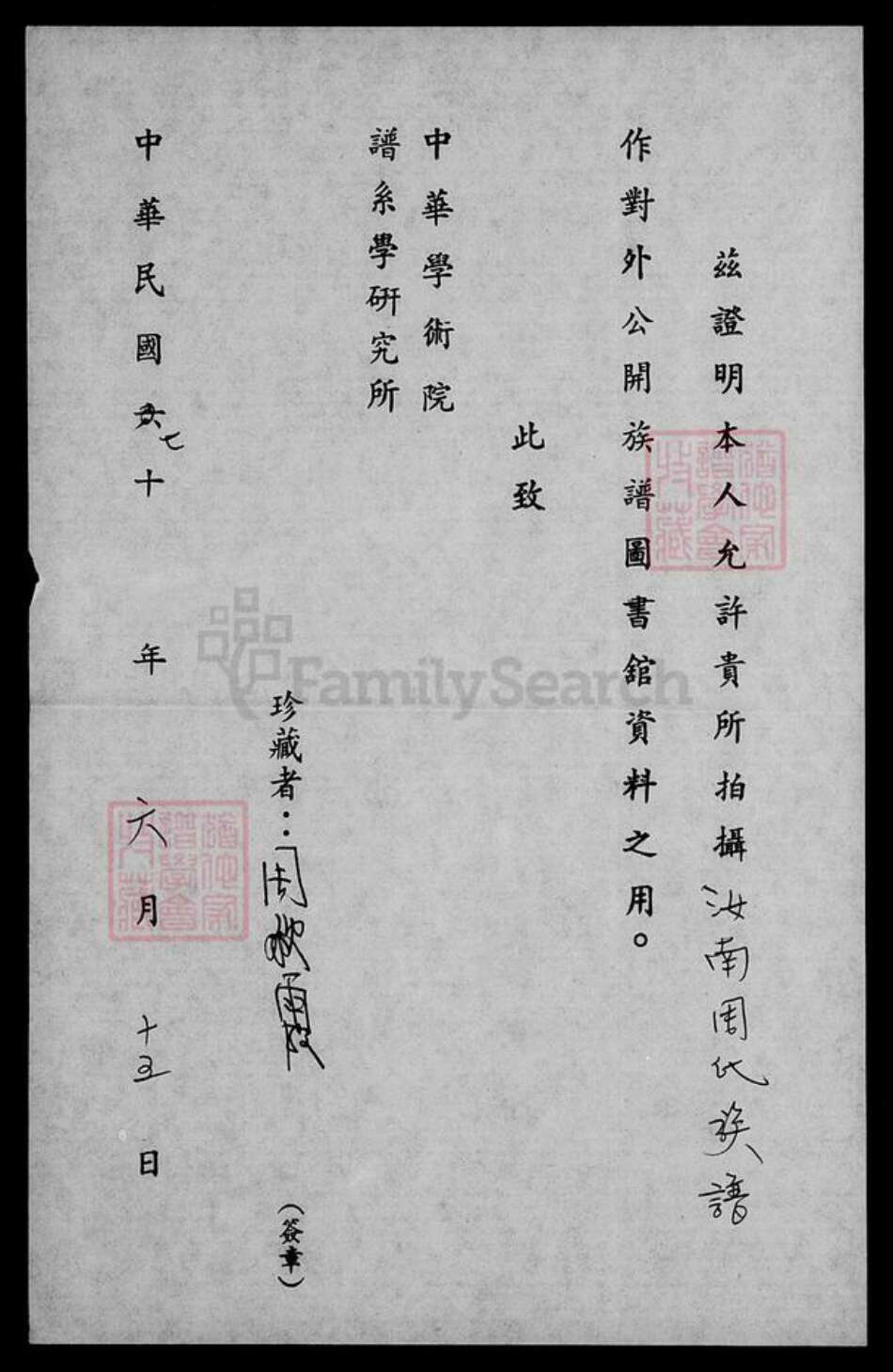 湖南省衡阳市衡南县隆市周氏族谱-汝南周氏族谱.pdf电子版预览图2