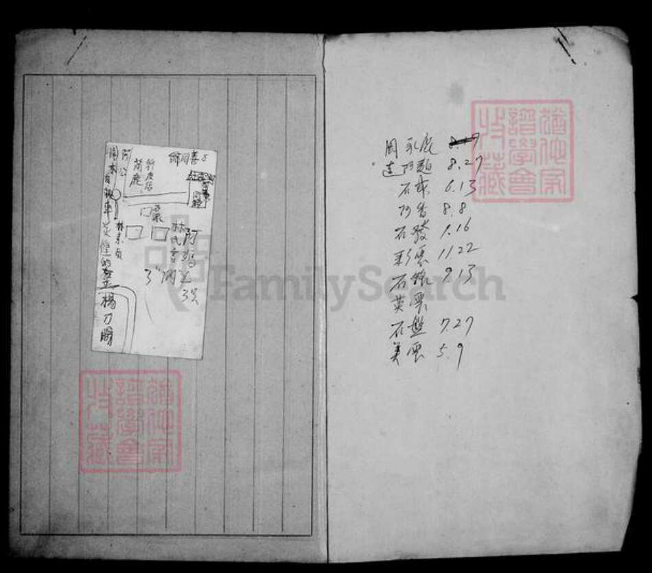 湖南省衡阳市衡南县隆市周氏族谱-汝南周氏族谱.pdf电子版预览图5