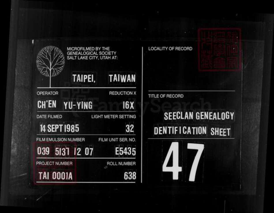 辽宁省锦州义县周氏族谱-周家世代系统图.pdf电子版缩略图