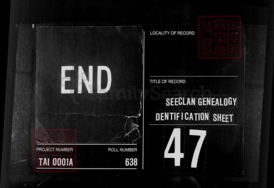 辽宁省锦州义县周氏族谱-周家世代系统图.pdf电子版预览图3