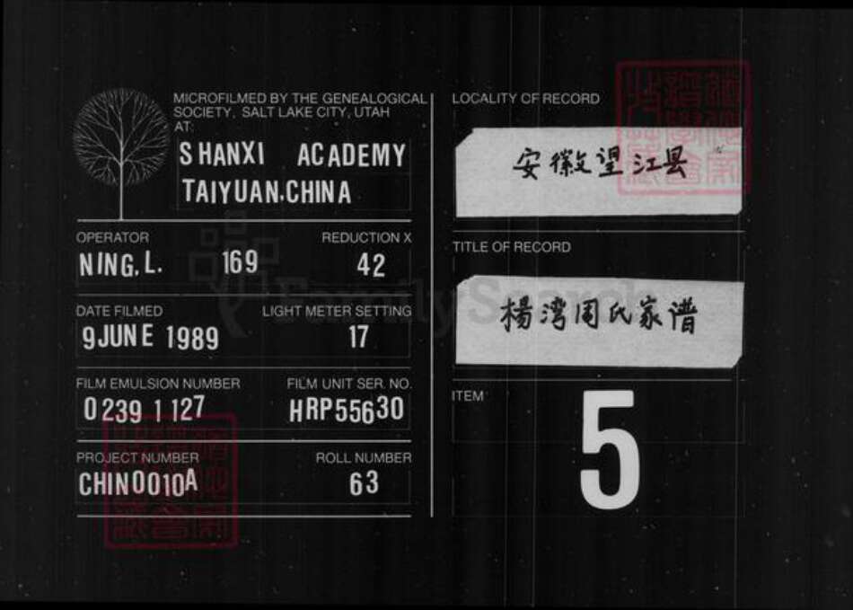 江苏省苏州市吴县周氏敬尊堂族谱-周氏家谱 [10卷].pdf电子版缩略图